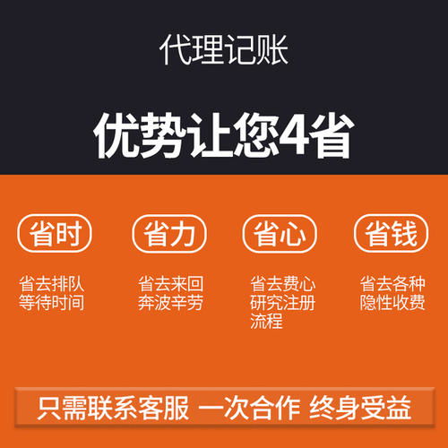 青浦區(qū)代理記賬，為何優(yōu)選優(yōu)盛算代理代辦服務(wù)？