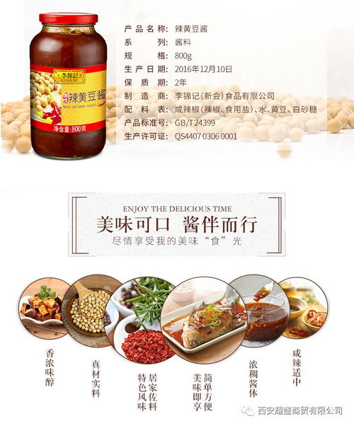 醬伴而行，美味可口的財(cái)富之路——淺談醬料代理代辦業(yè)務(wù)