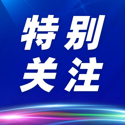 唐山近期民生與產業(yè)服務信息匯總 從新生兒參保到動漫產業(yè)發(fā)展